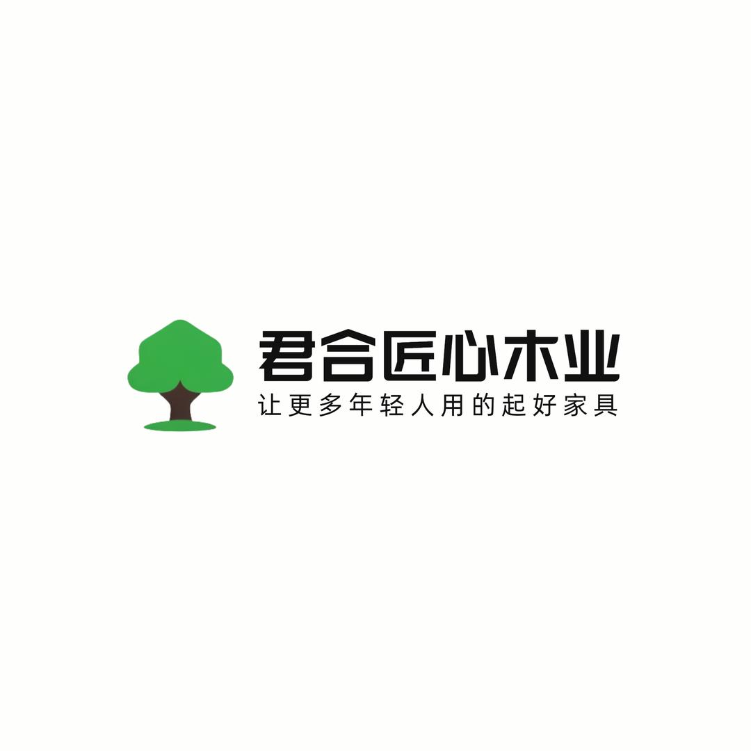 君合匠心家具旗舰店