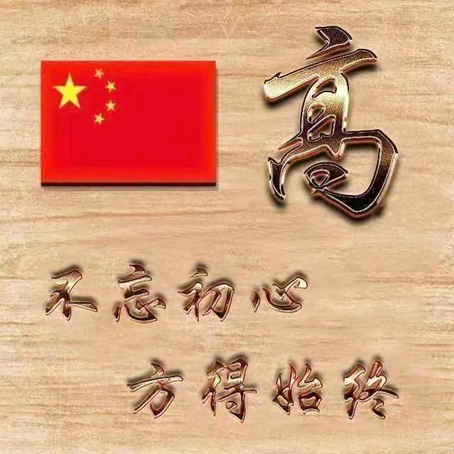 达旗飞哥
