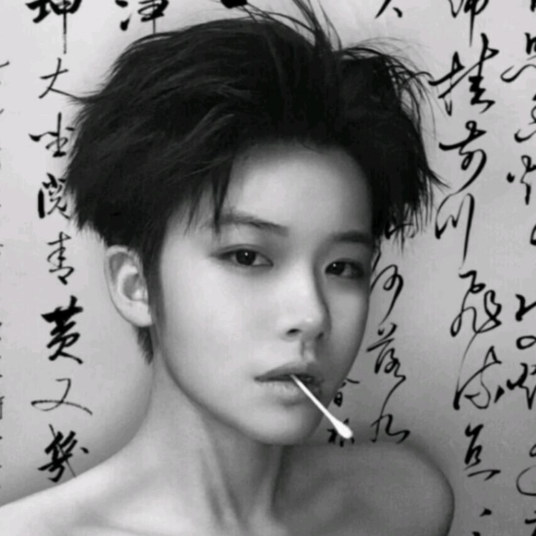 扎染