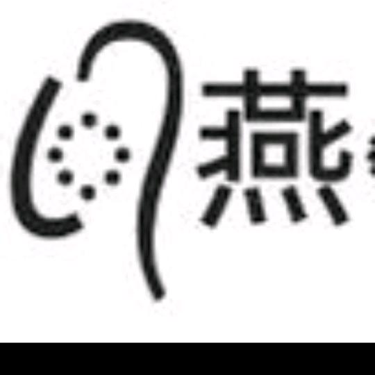 西米燕