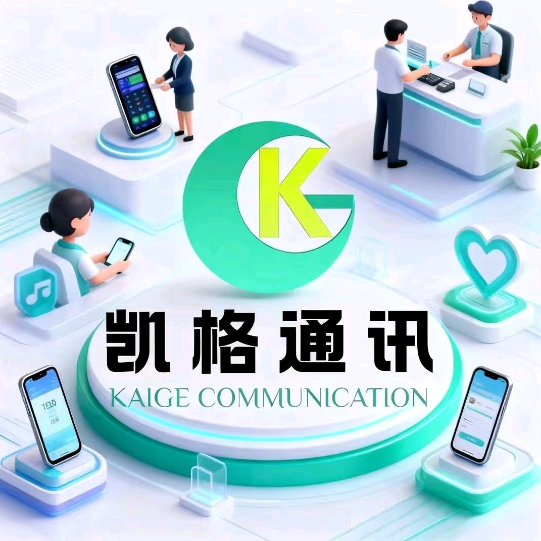 凯格通讯南宁北路营业厅