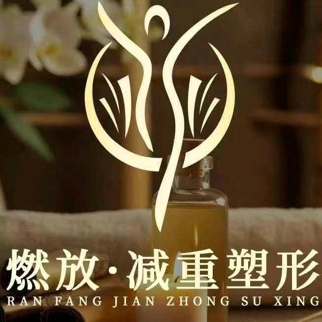 燃放身材管理（万星城店）