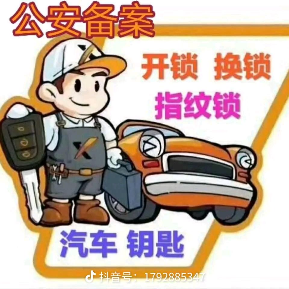和林新区卖智能锁的小王