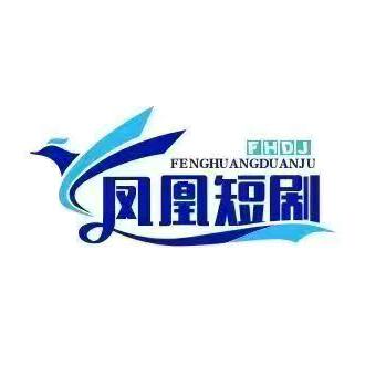 凤凰短剧