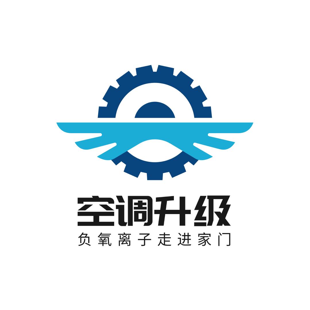 空调升级