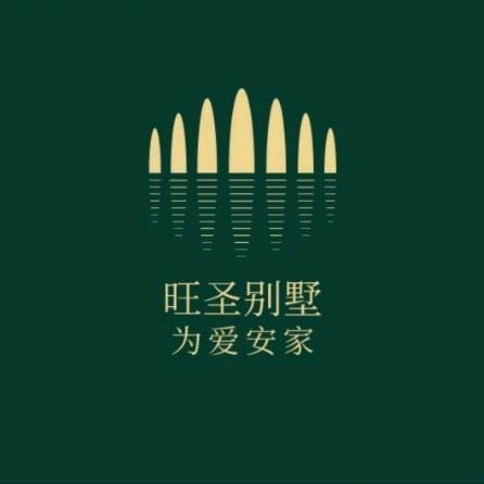 旺圣别墅