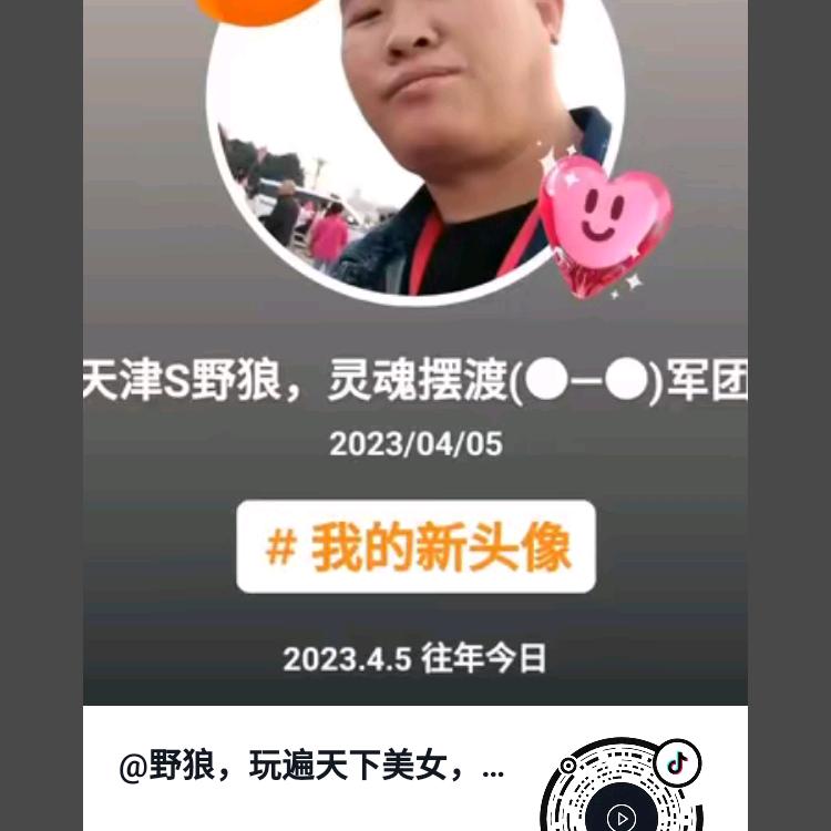 天津S野狼，泡妞●—●)军团爱谁谁江湖梦