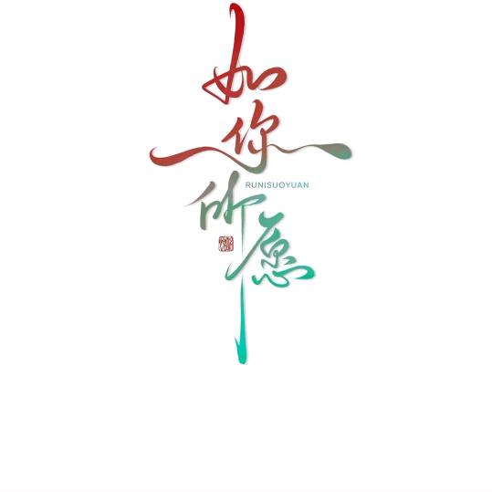 随风@