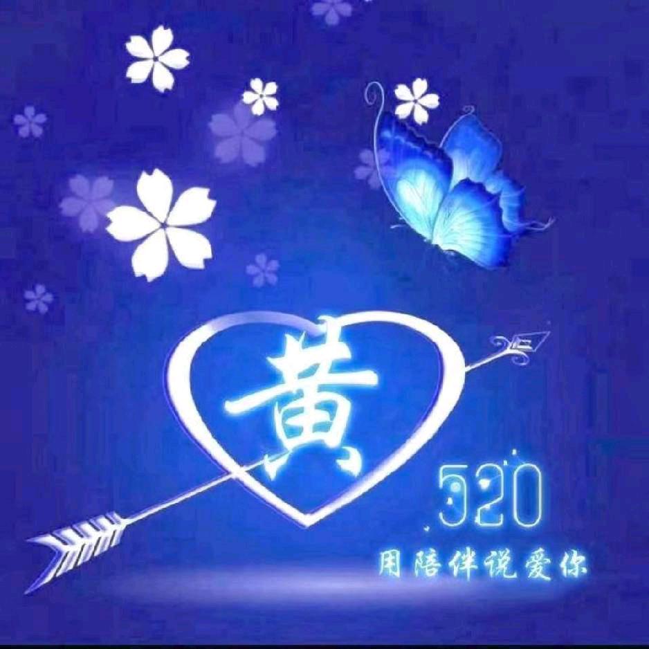 黄晓杰