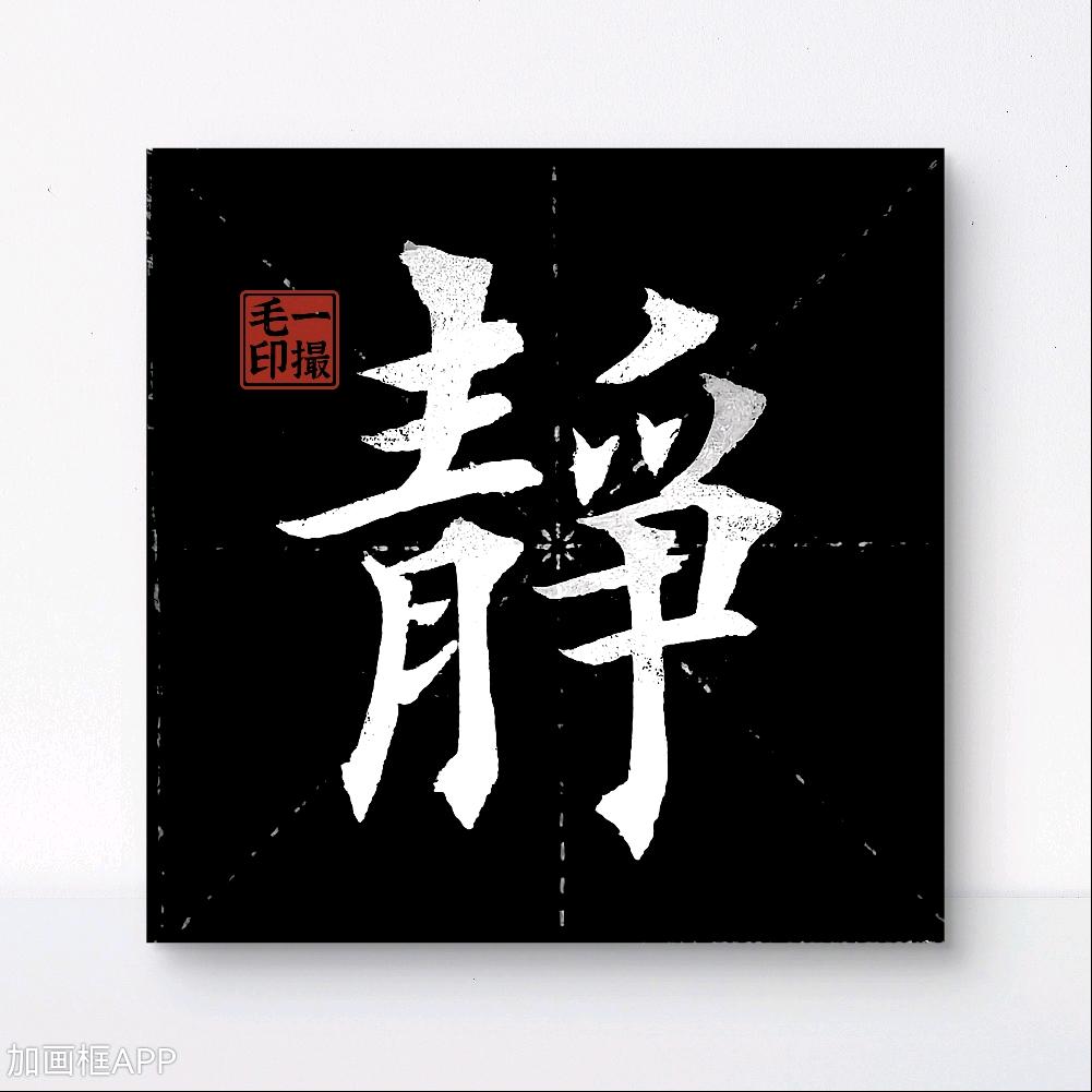 一撮毛