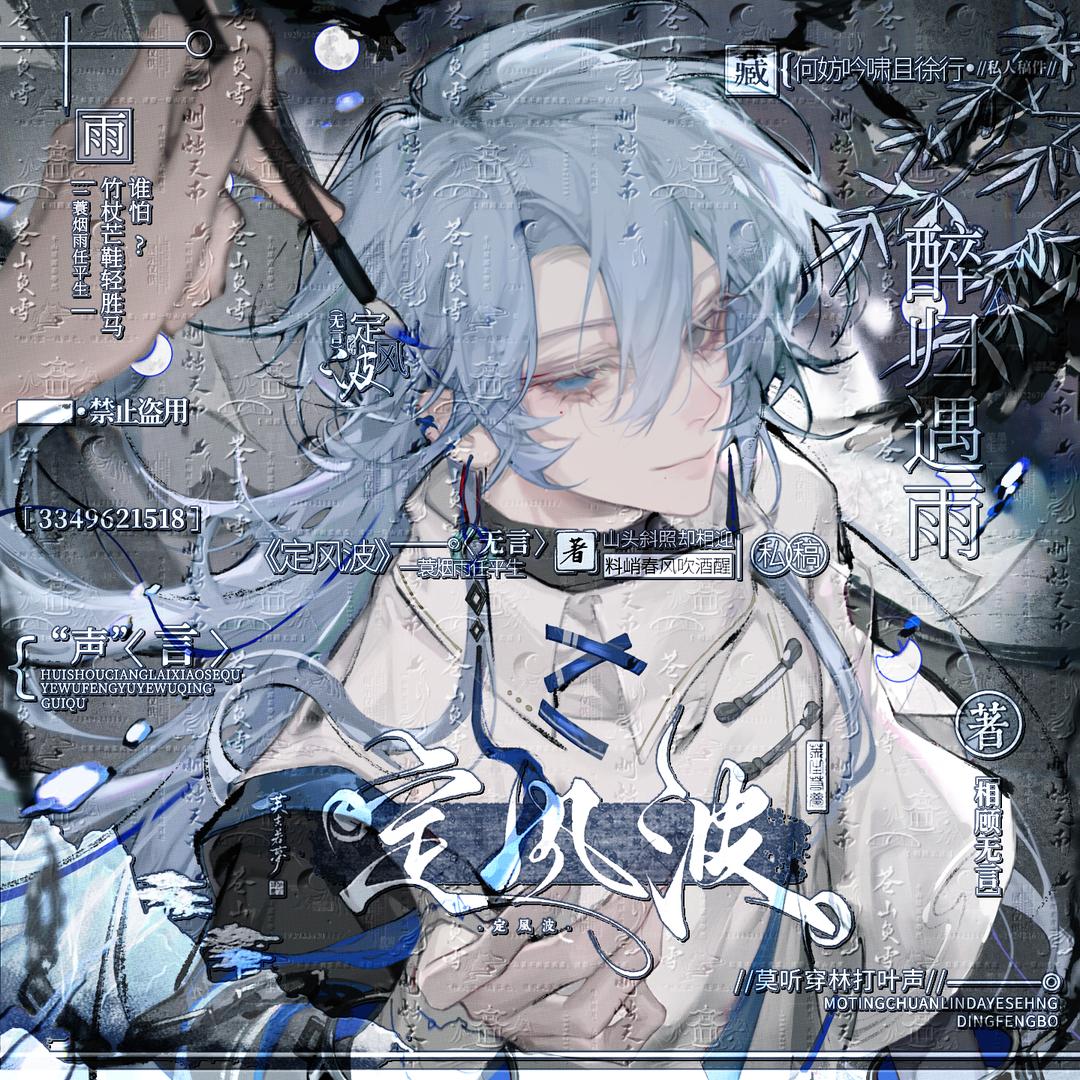 凭阑意