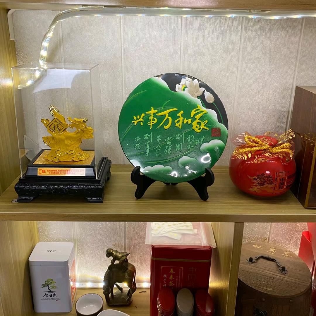 津沽于家茶叶二店