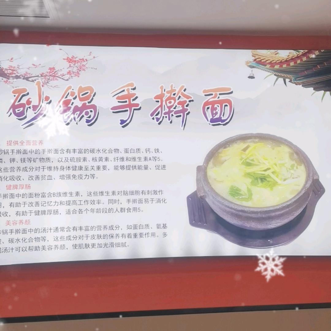 家香手擀面（先锋中学东50米路北）