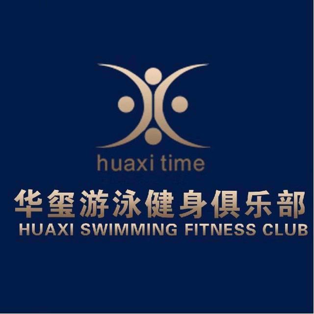 华玺游泳健身