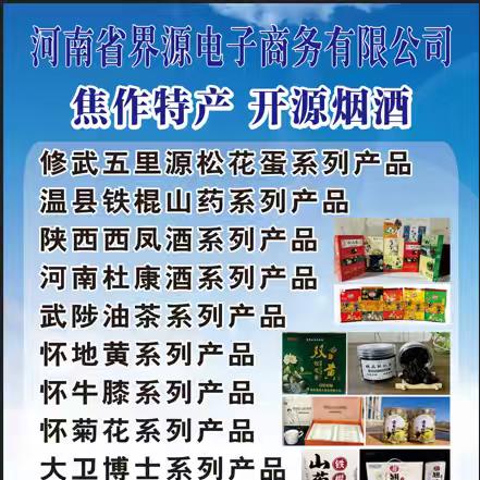 界源海林优品严选