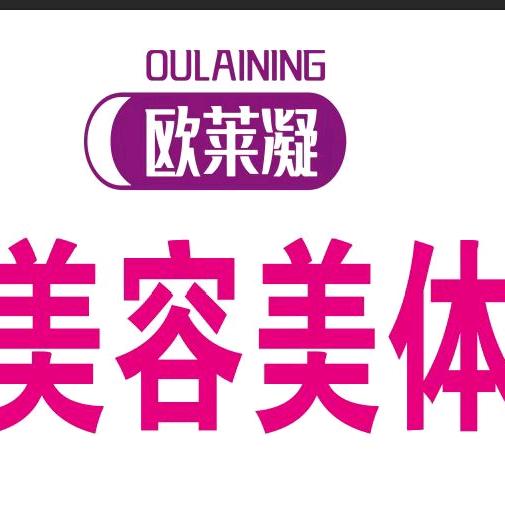 欧莱凝（洪山镇店）