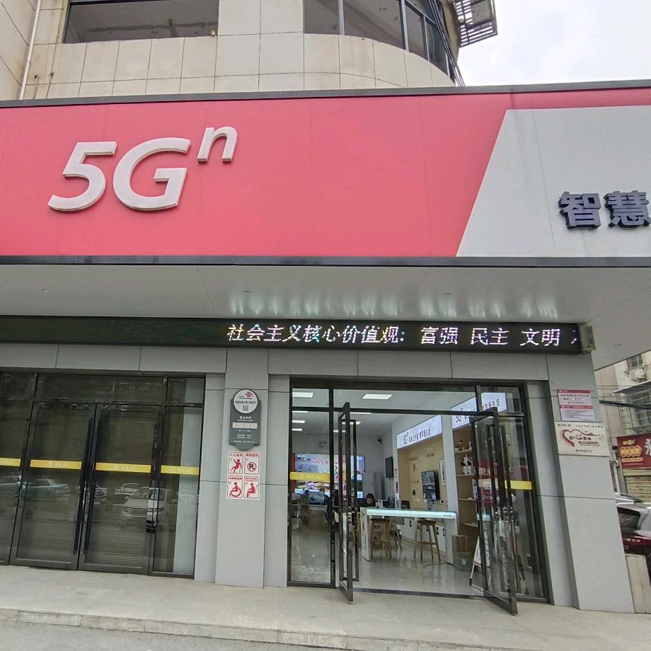 陆水湖营业厅