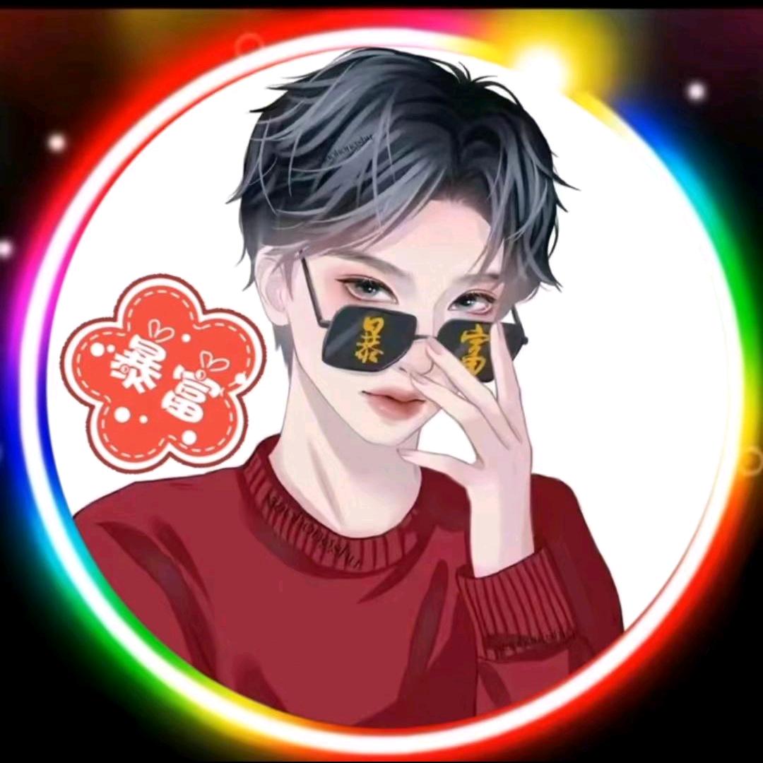 否极泰来