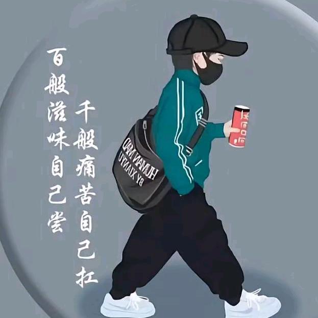 大彻大悟