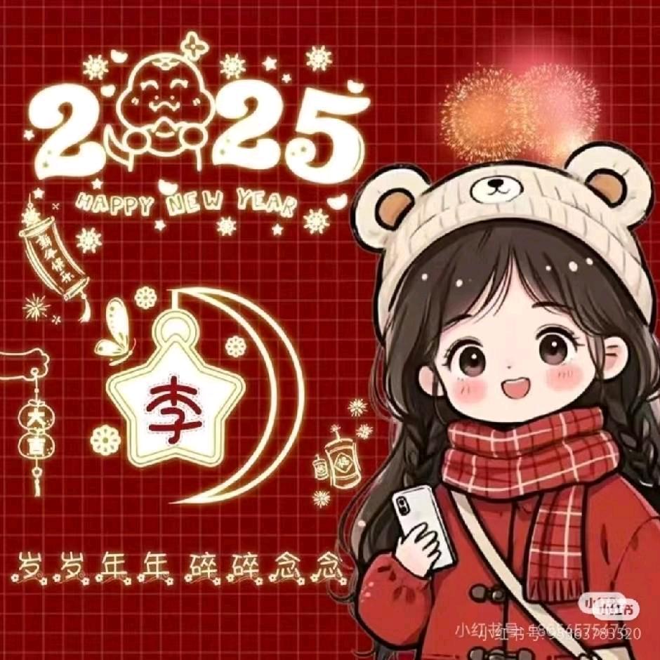 李姐表示不理解🍀