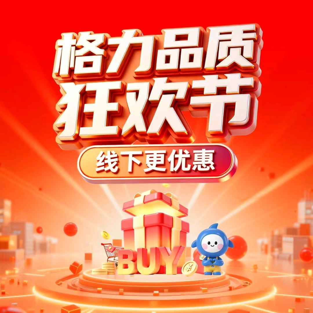 格力空调青菱路