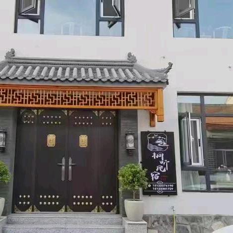 桐昕民宿（蓟县吉姆乐园店）