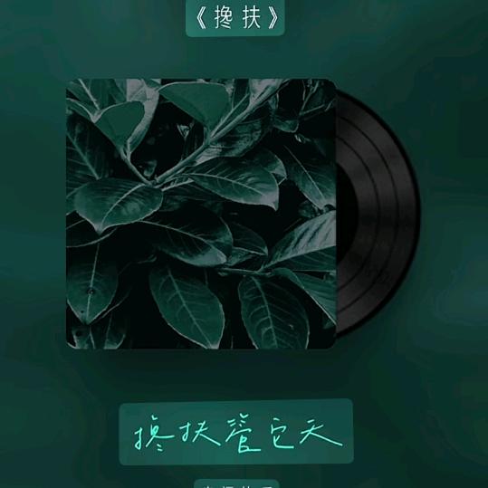 💞࿐余生只爱你᭄💞࿐