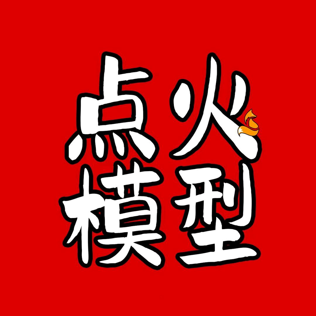 头号模型RC店