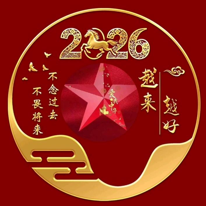 杯中烈酒敬余生🙏🙏🙏🙏