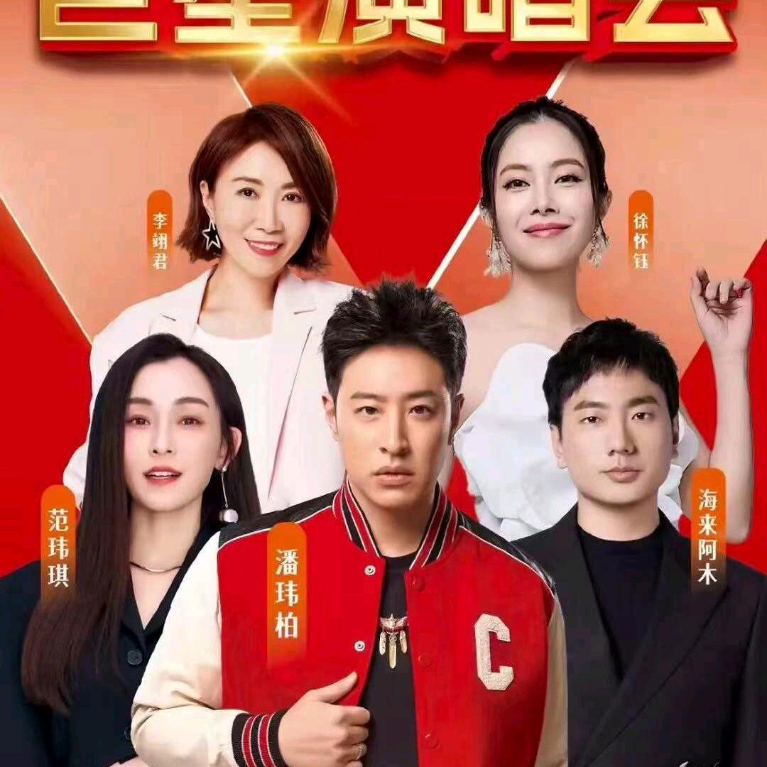 荣哥带你看演出