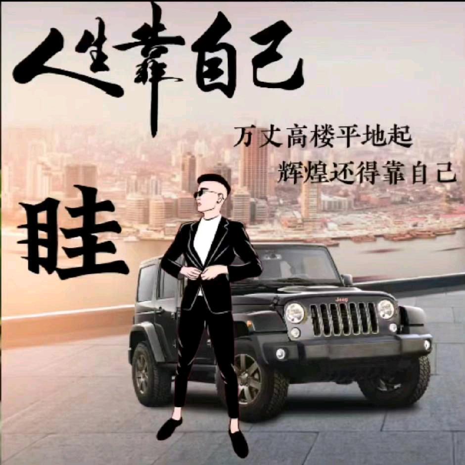 天天发财