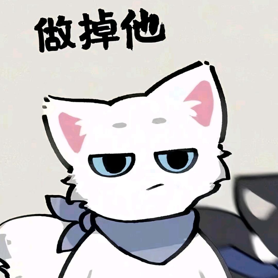 别打瓦了来吃个嘴子