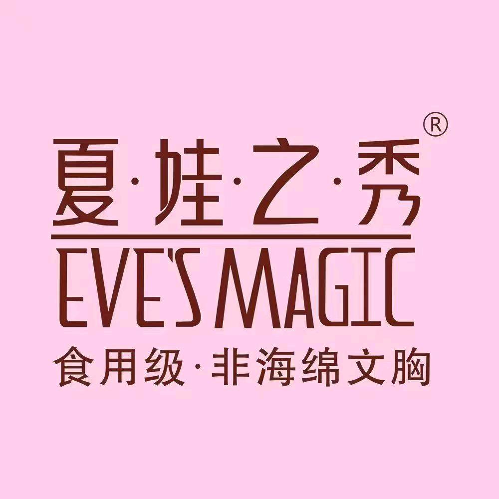 夏娃之秀甄选时尚内衣店