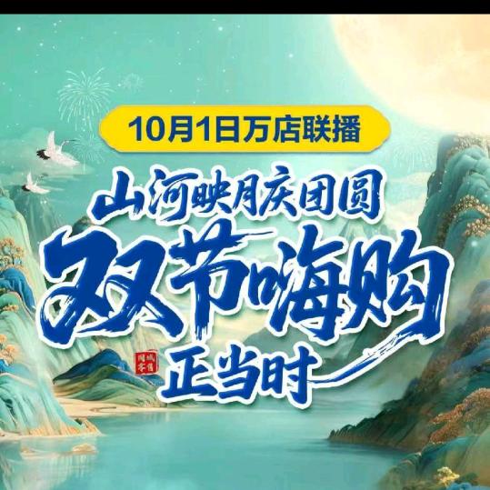 喜阳阳爱婴城中央飞鹤顾问司丽红