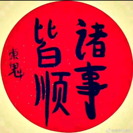 魁斗国学智慧