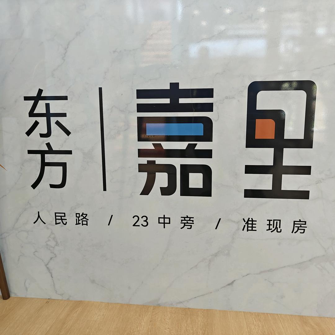 东方嘉里-国林
