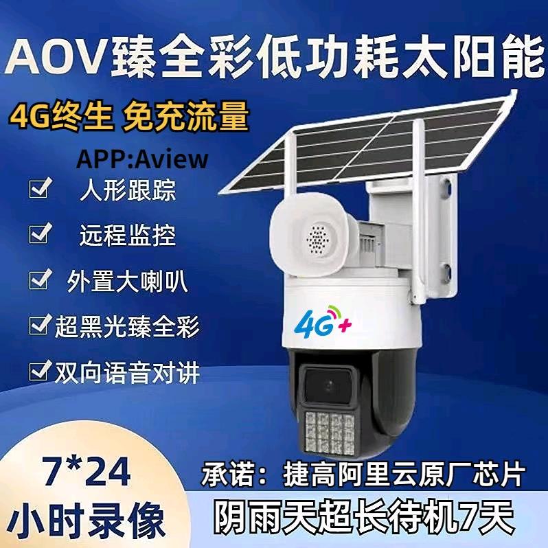 沂源小齐监控