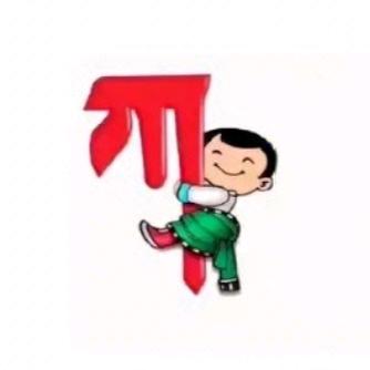 藏汉双语