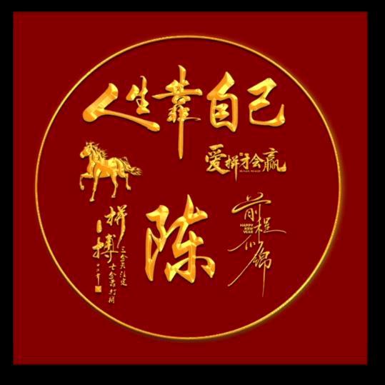 小陈爱孤雁