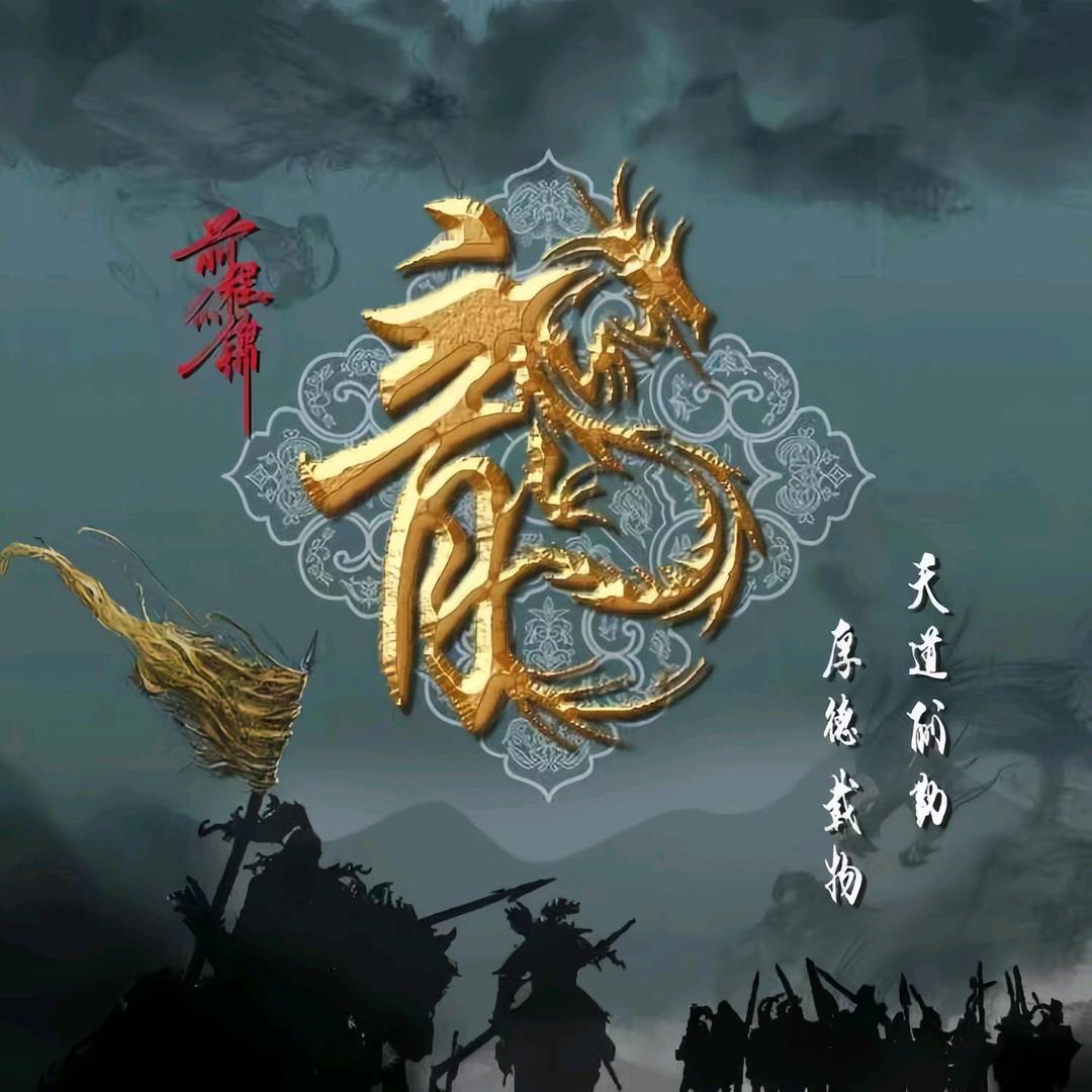 龙哥