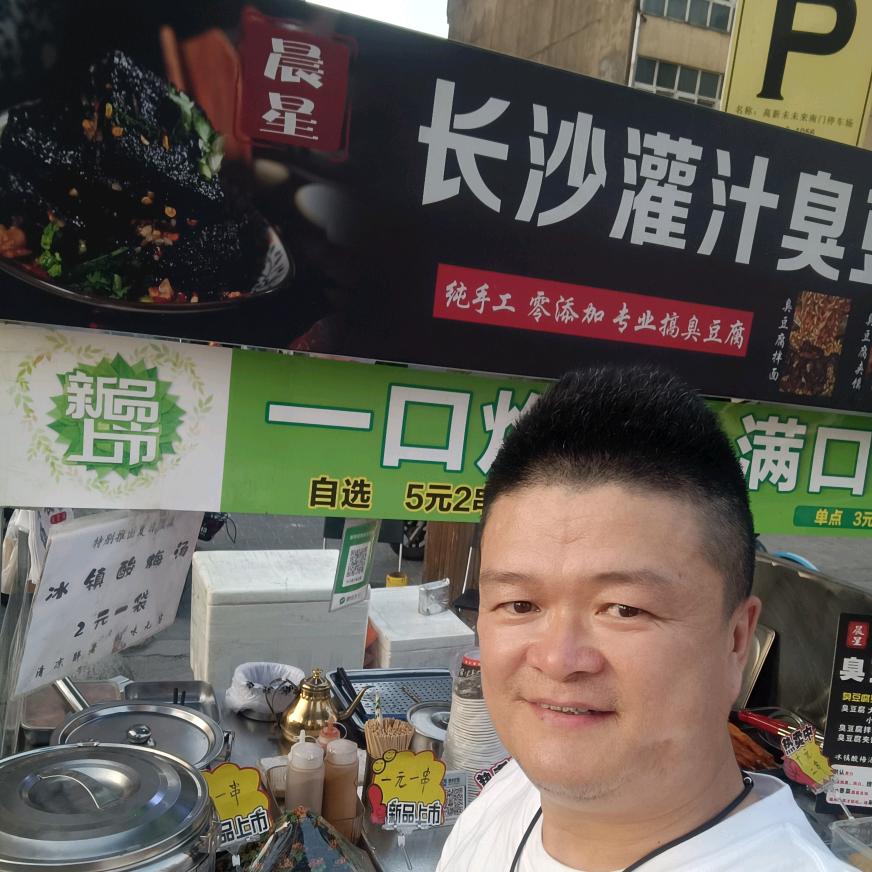广东+长沙灌汁臭豆腐