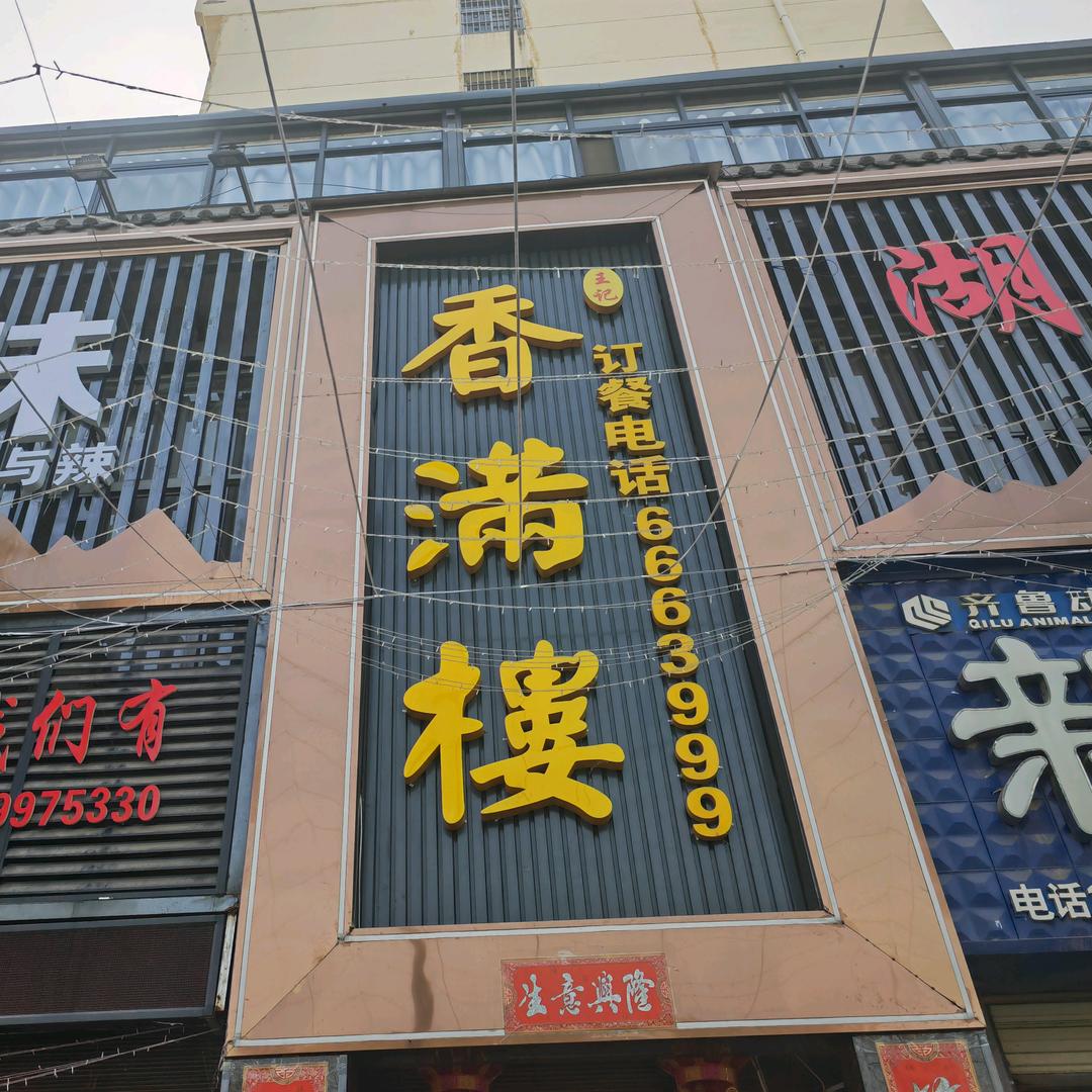 虎妞丹