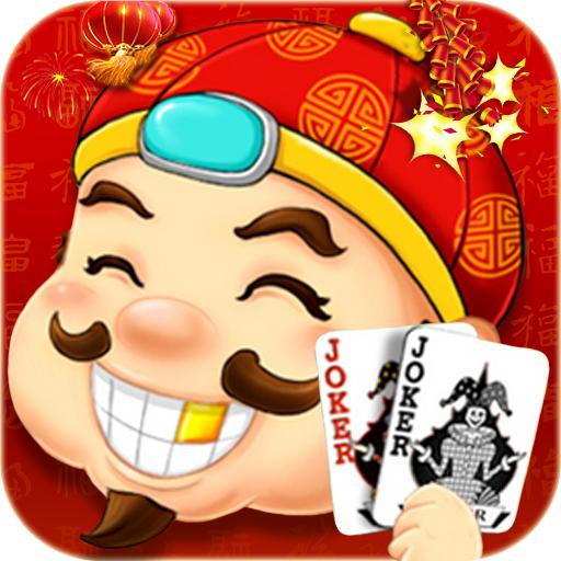 郭八斗「地主残局」