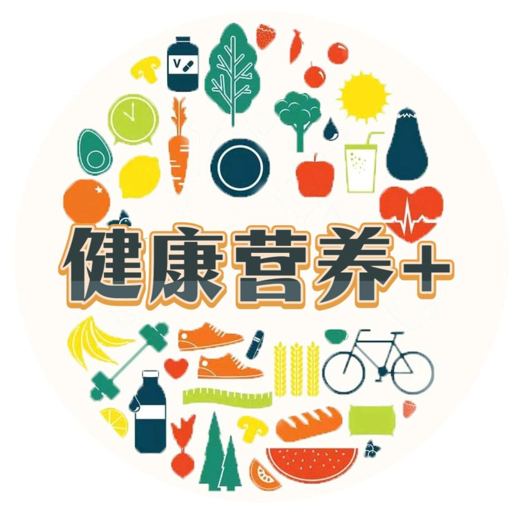 健康营养+