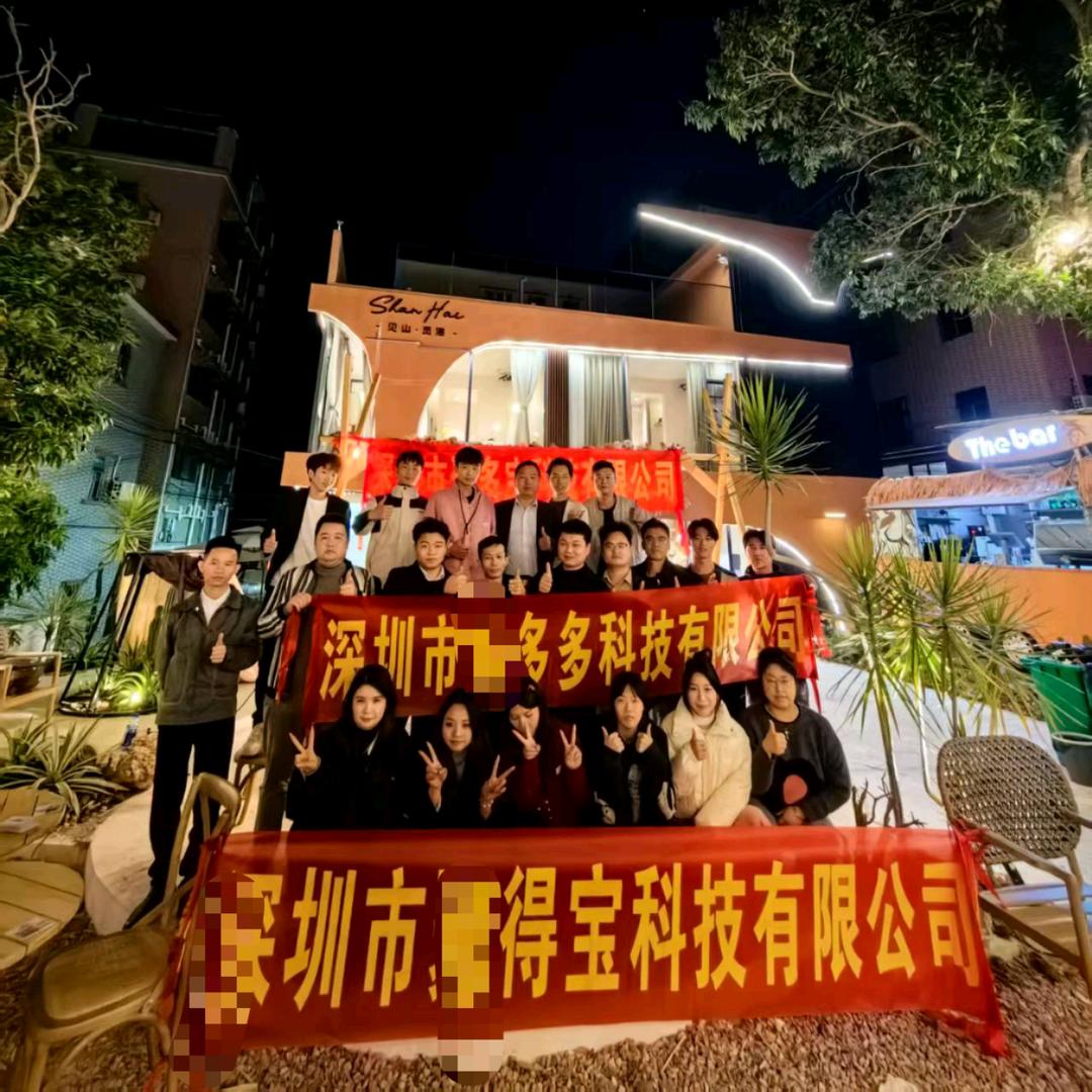 多多支付