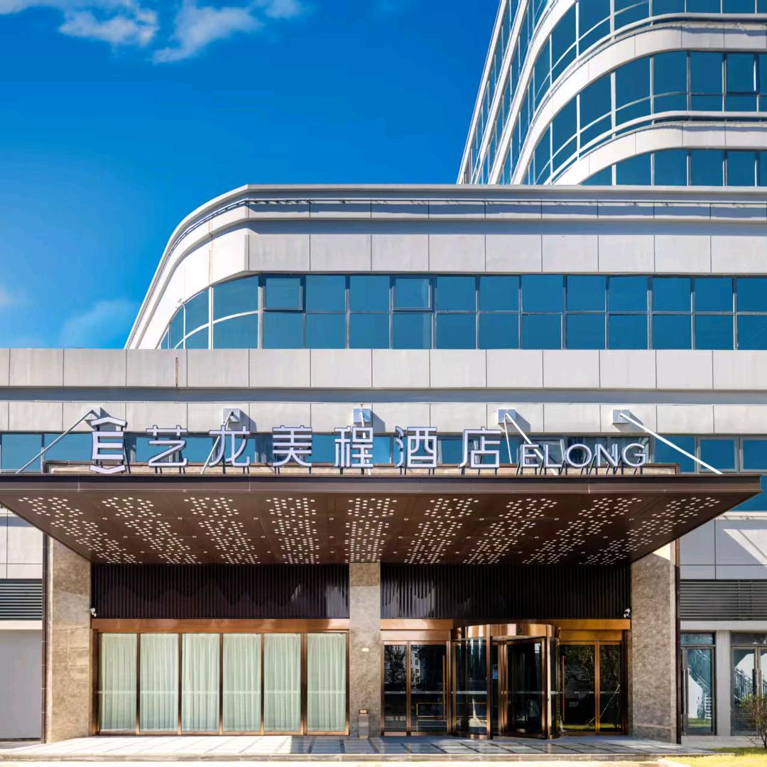 淮安艺龙美程酒店(洪泽武夷广场店)