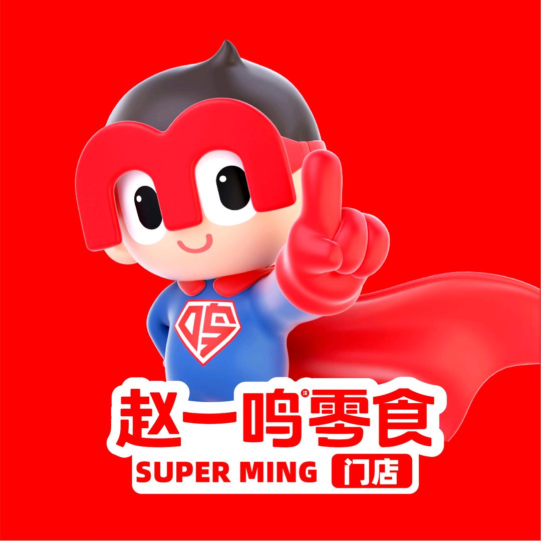 赵一鸣省钱超市（醒侬公园店）