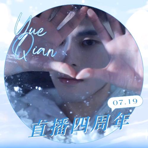 唯有你在便是晴天