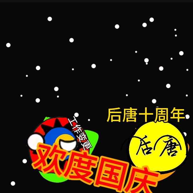 Microsoft Windows大唐球