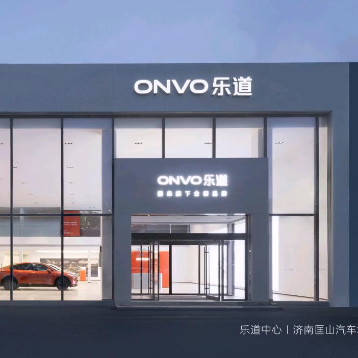 乐道汽车｜济南匡山店